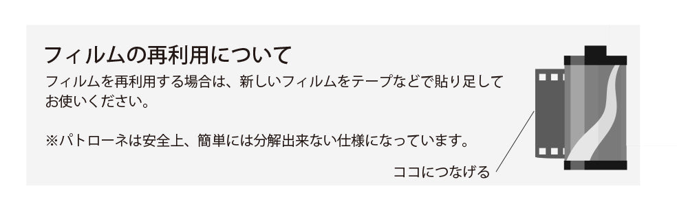 【組立説明書付き】フィルムパトローネ(プラスティック)【10個セット】