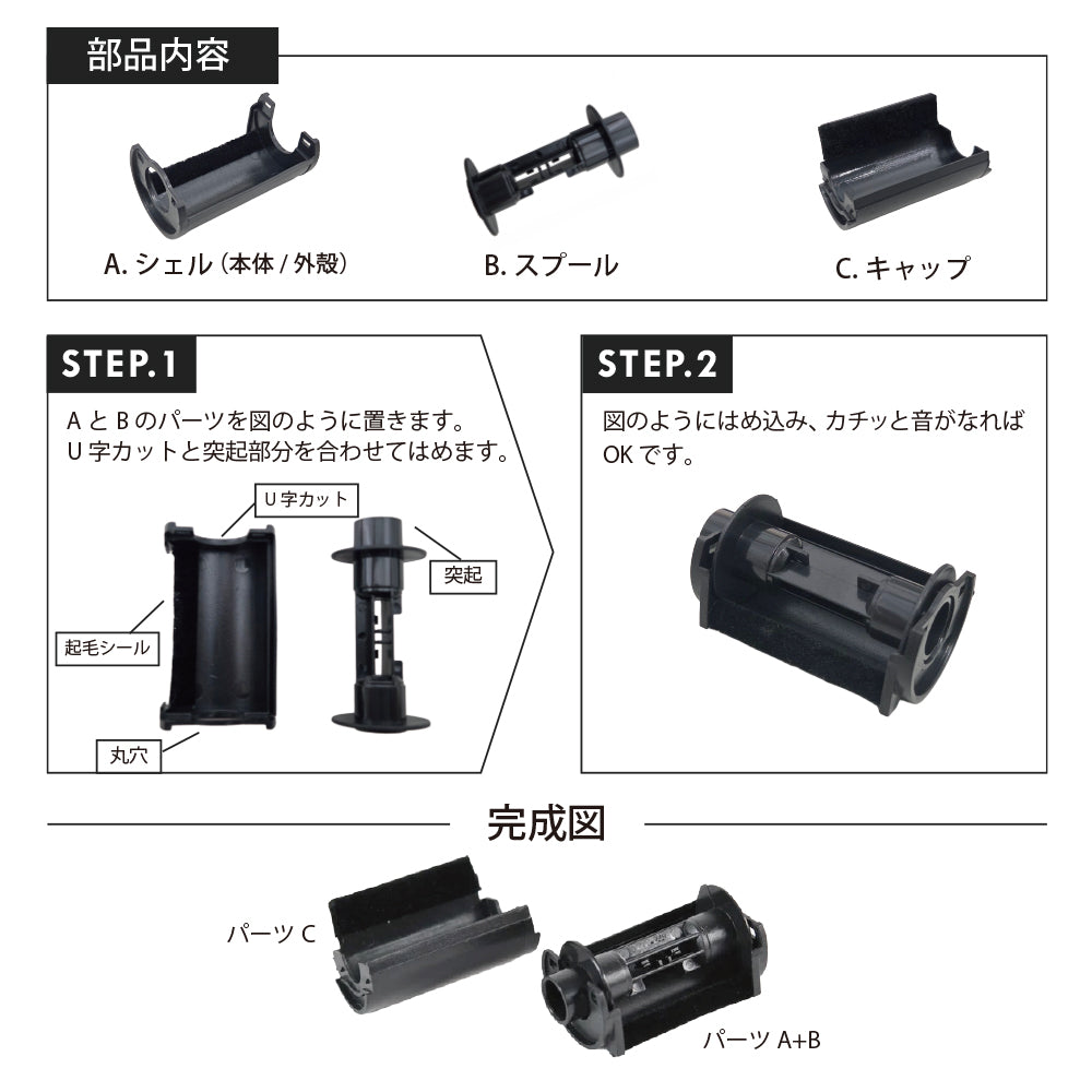 【組立説明書付き】フィルムパトローネ（プラスティック）【10個セット】