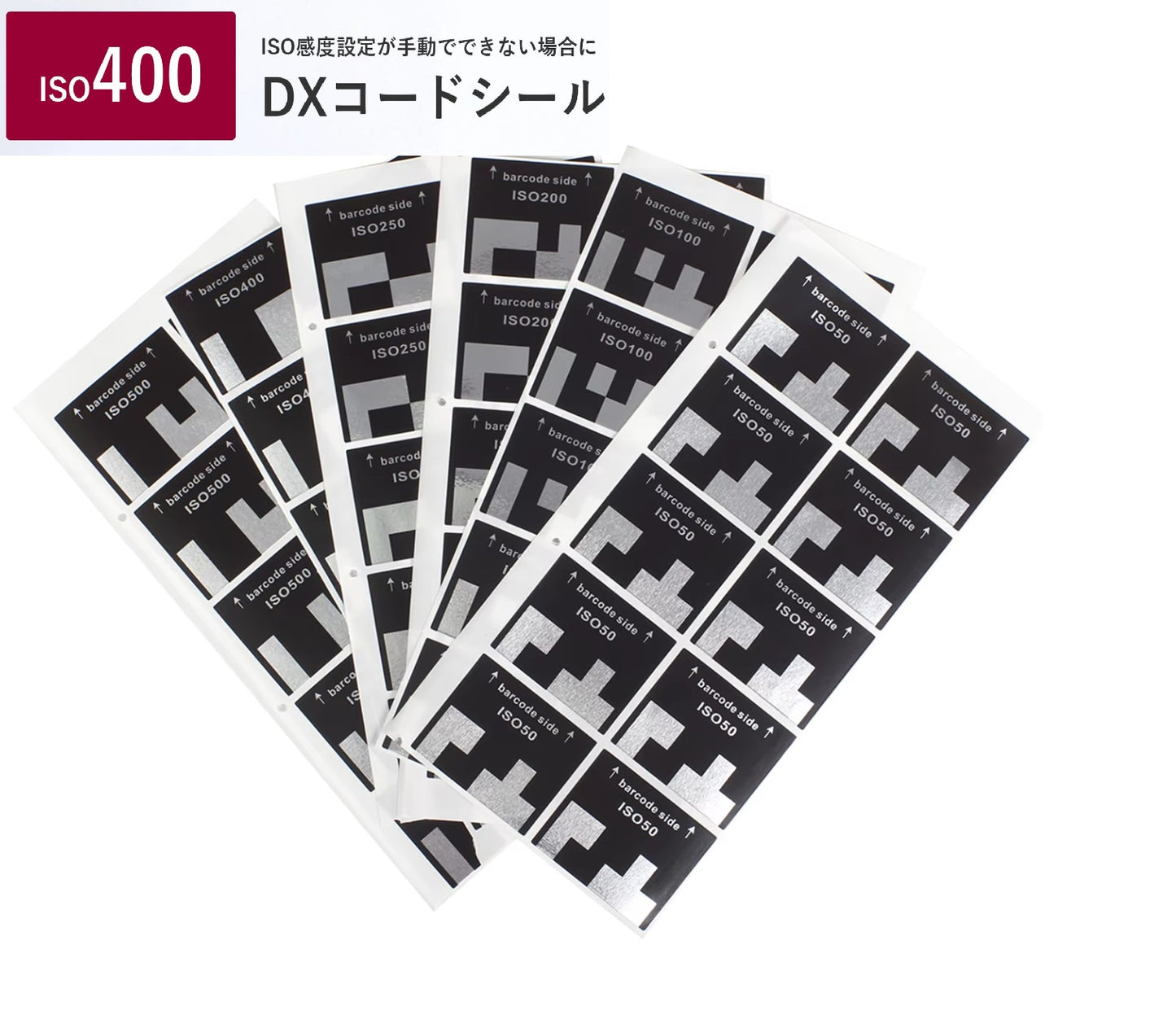 フィルム用 DXコードシール ISO400【10個シールセット】35mm