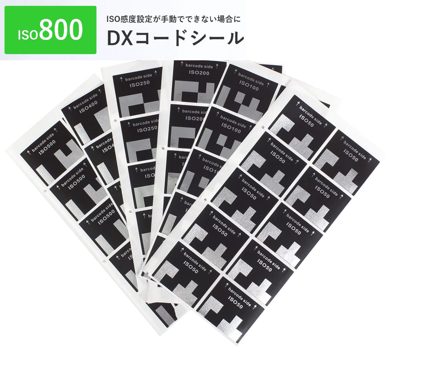 フィルム用 DXコードシール ISO800【10個シールセット】35mm