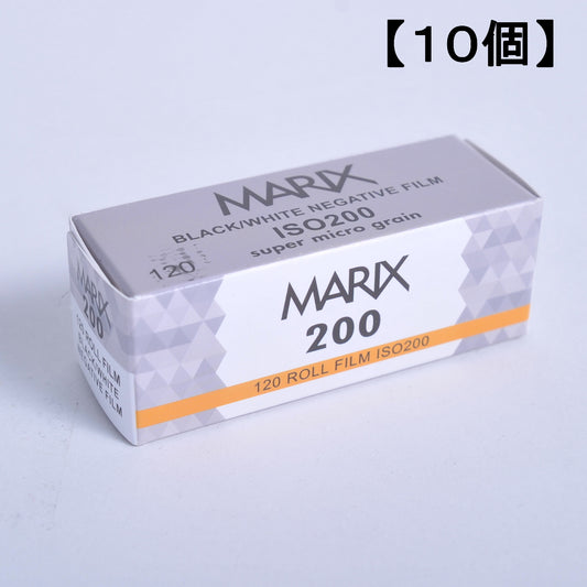 【送料無料 10個セット】マリックス 白黒ネガフィルム　 ISO200 【120 ブローニー】【メール便配送】MARIX BLACK＆WHITE FILM