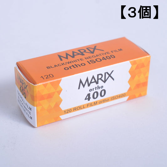 [Free shipping, set of 3] MARIX black and white negative film [120 Brownie] [Ortho] [Mail delivery] ISO400 MARIX BLACK &amp; WHITE FILM 