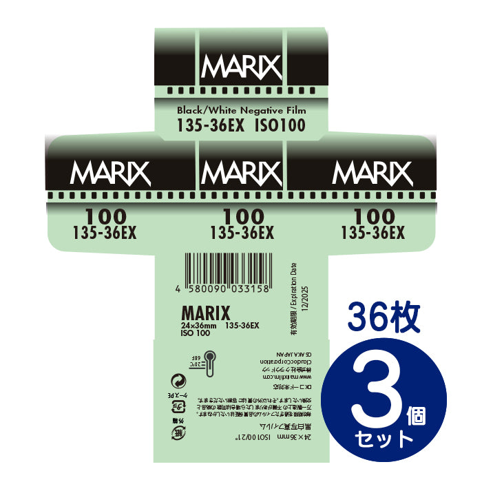 送料無料 3個セット】マリックス 白黒ネガフィルム ISO100 36枚 MARIX