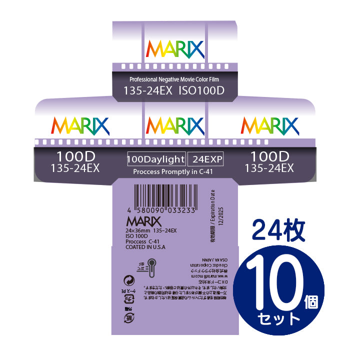 MARIX マリックス 白黒ネガフィルム ISO400 36枚撮り 3個セット