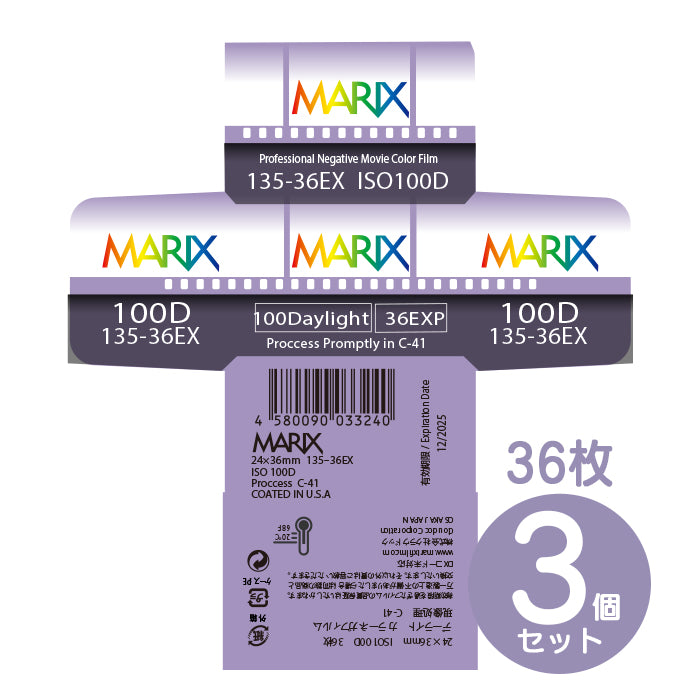【送料無料 3個セット】マリックス カラーネガフィルム 100D 36枚MARIX Color movie NegaFilm