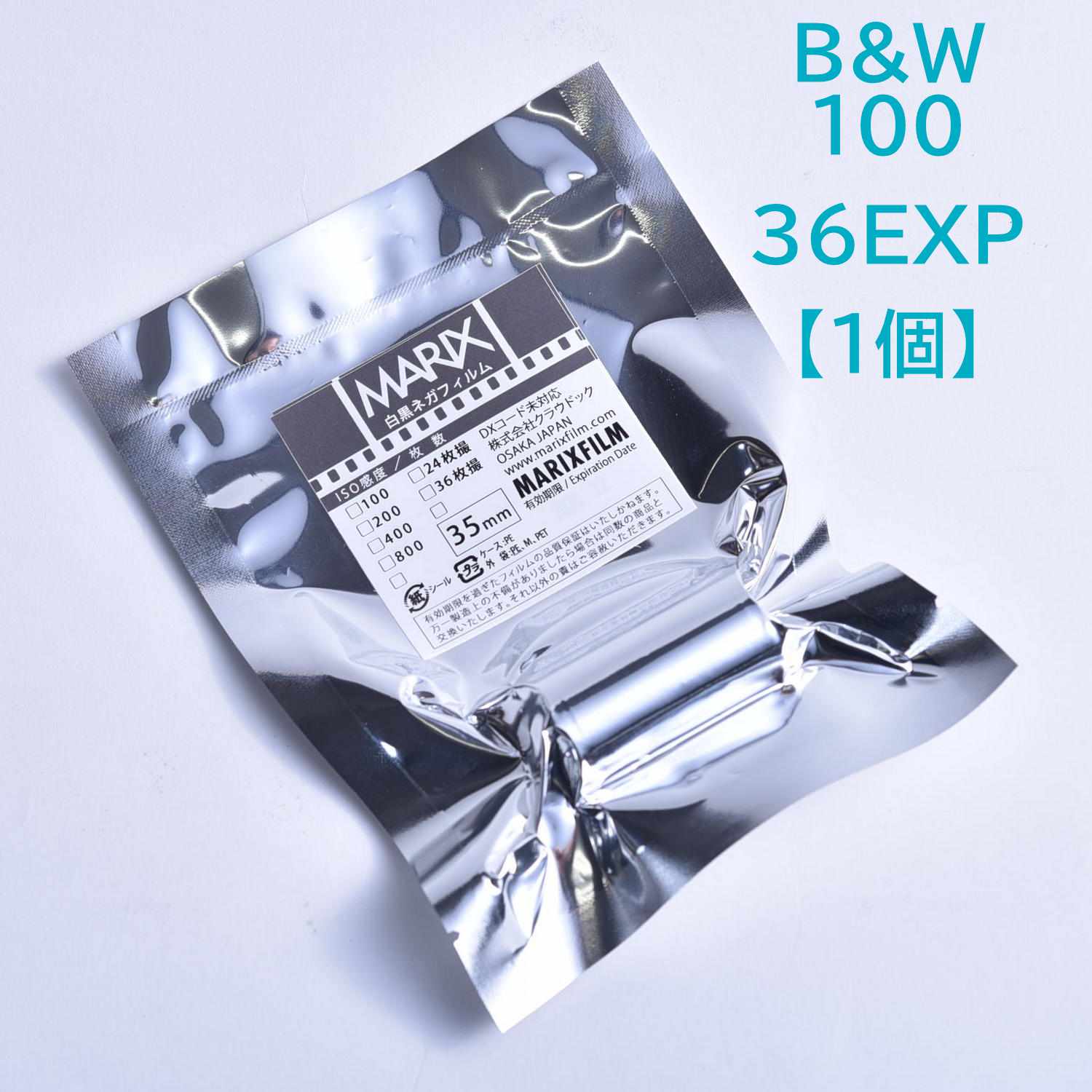 【エコパックでメール便】★マリックス 白黒ネガフィルム ISO100 36枚 MARIX BLACK＆WHITE FILM