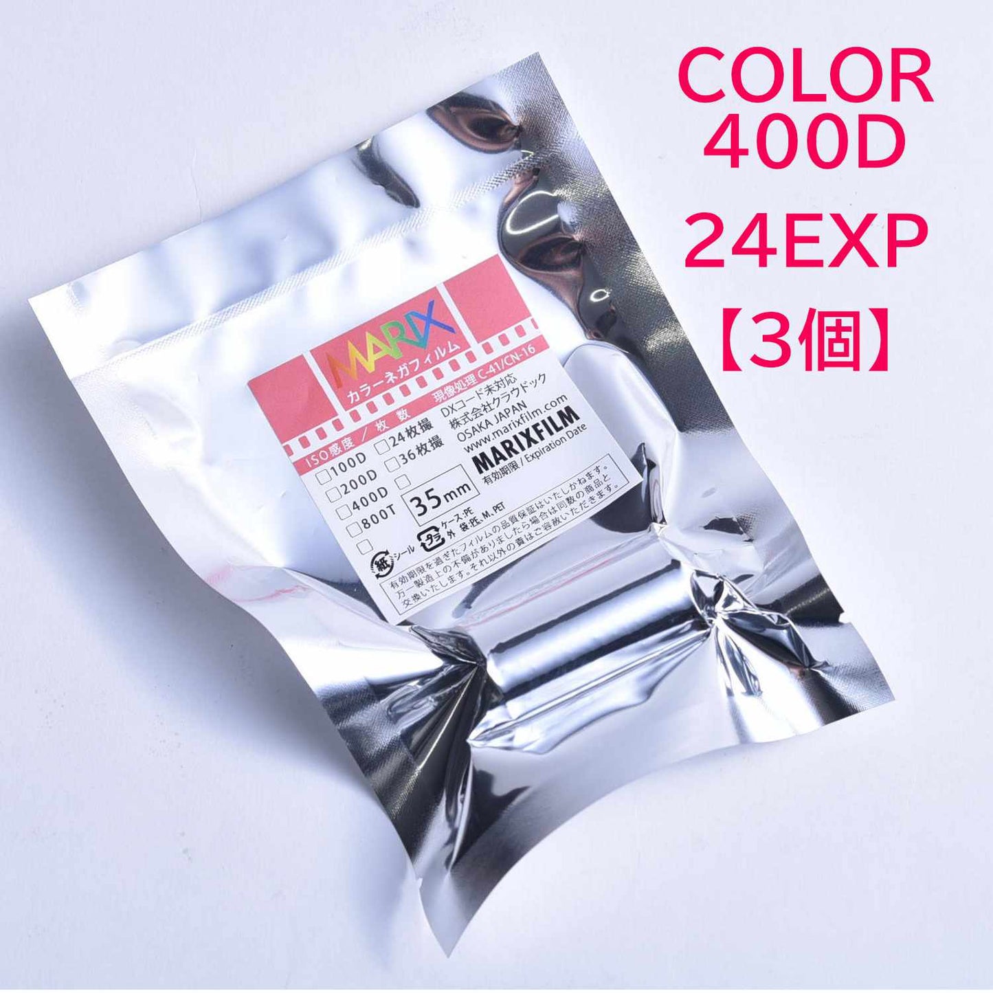 [Free shipping 3 piece set] MARIX color negative film 400D 24 sheets MARIX Color movie NegaFilm