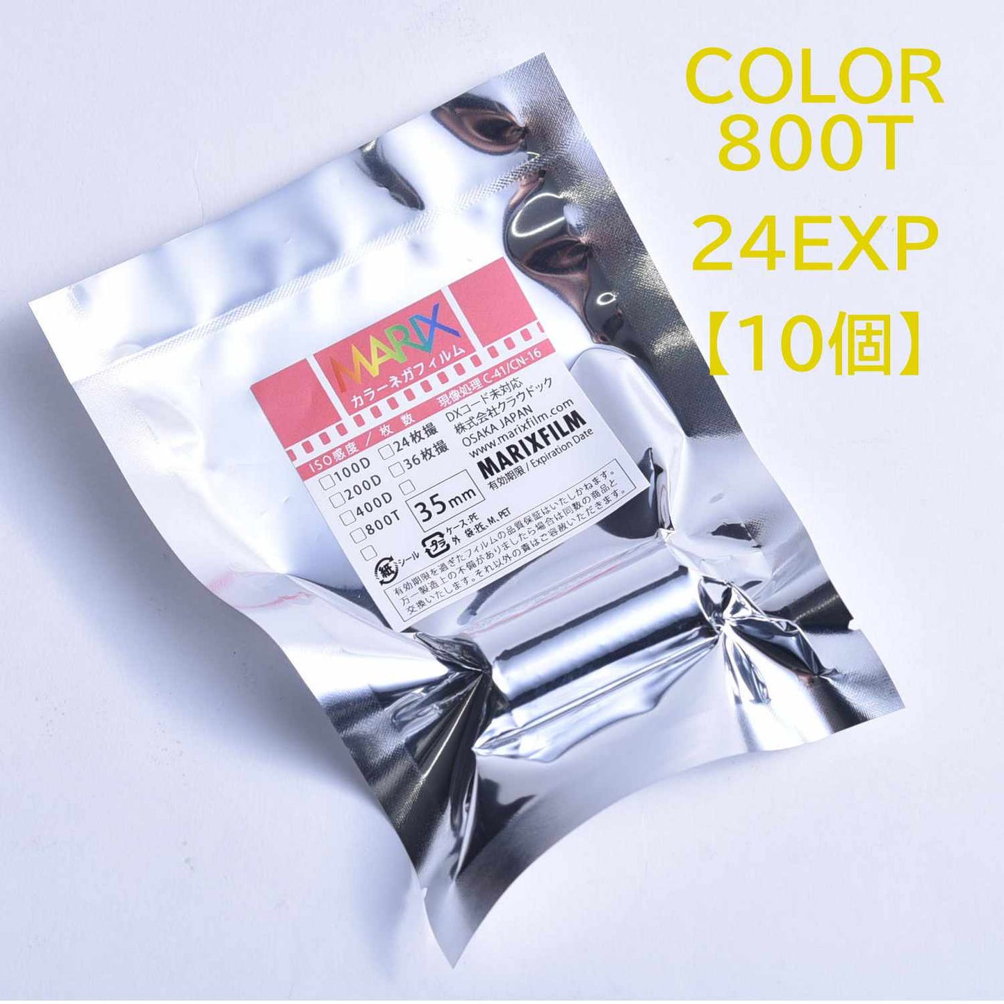 [New release] [10 pieces set with free shipping] MARIX color negative film 800T 24 sheets MARIX Color movie NegaFilm